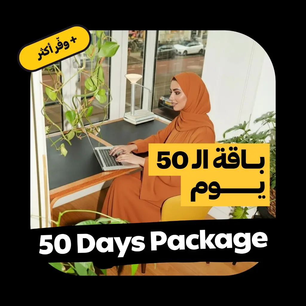 50 Day Pass
