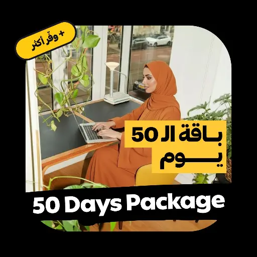 50 Day Pass