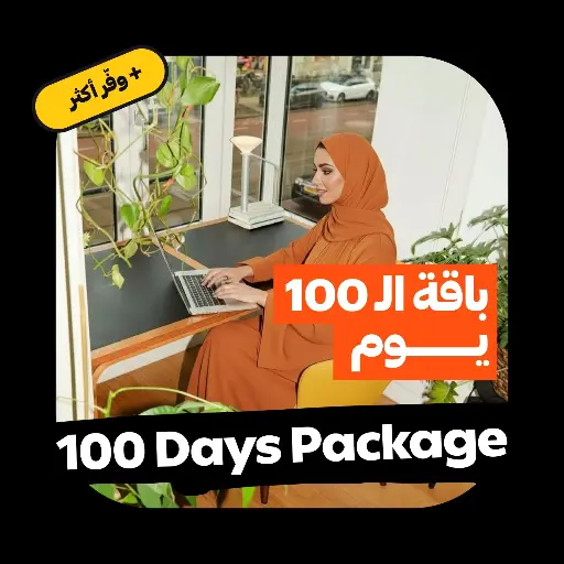 100 Day Pass